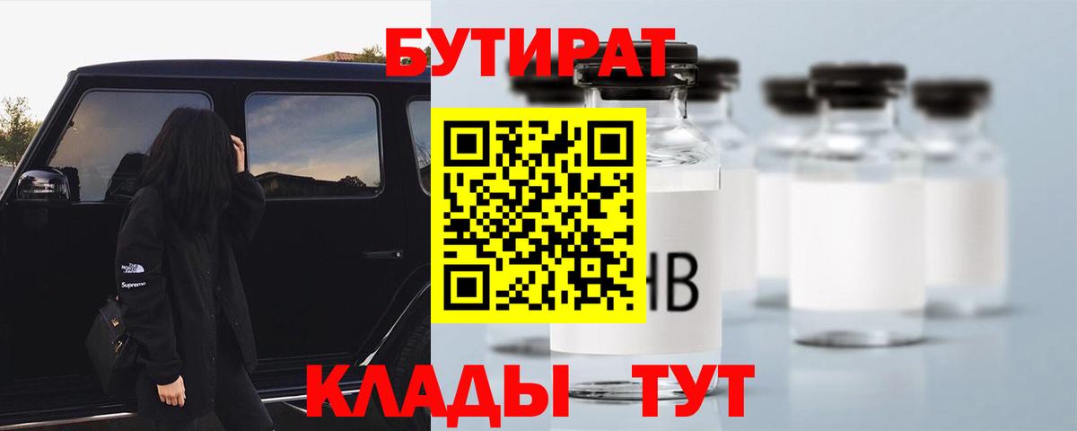 БУТИРАТ оксана Ржев
