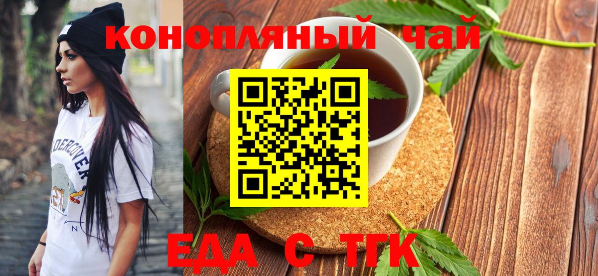 Cannafood марихуана  Вход с VPN  Ржев 