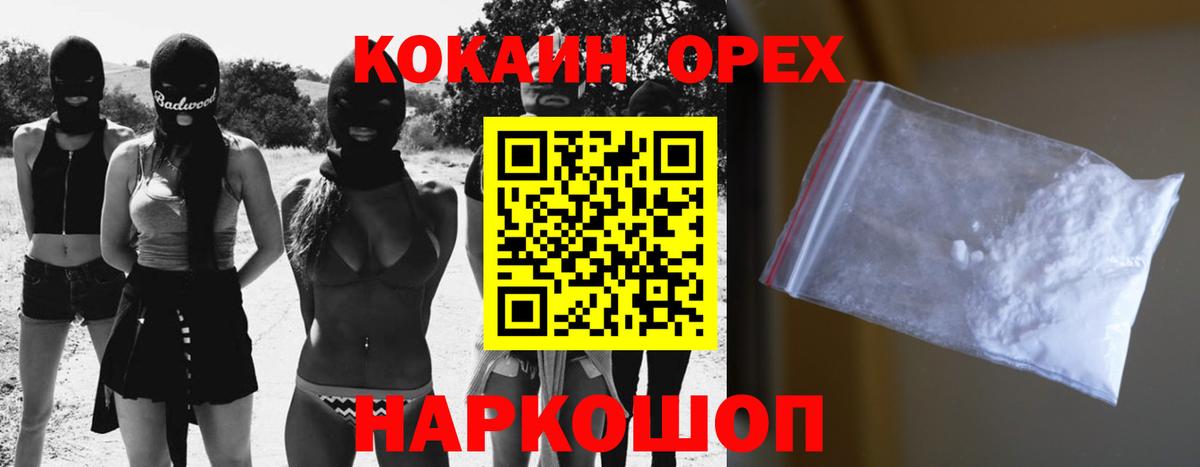 Кокаин Колумбийский Ржев