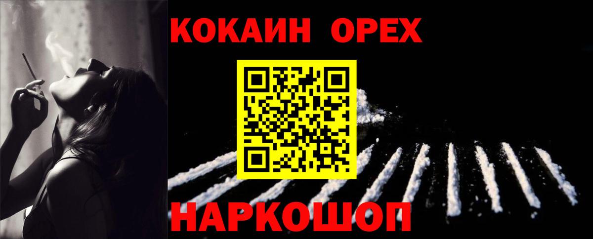 Ржев  COCAIN FishScale  Вход с VPN  КОКАИН  КОКАИН Перу 