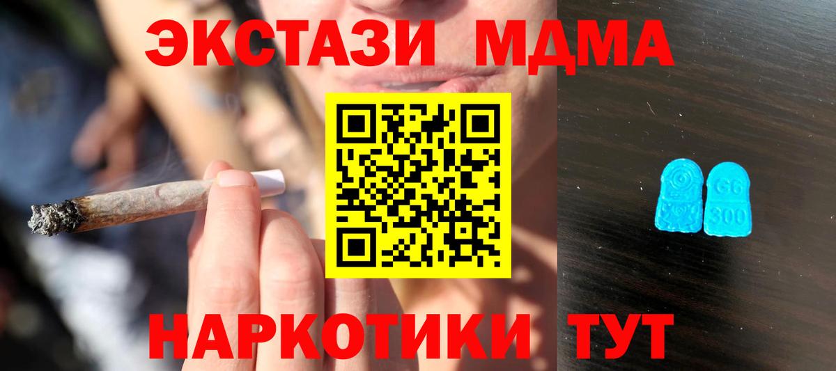 ЭКСТАЗИ XTC Ржев