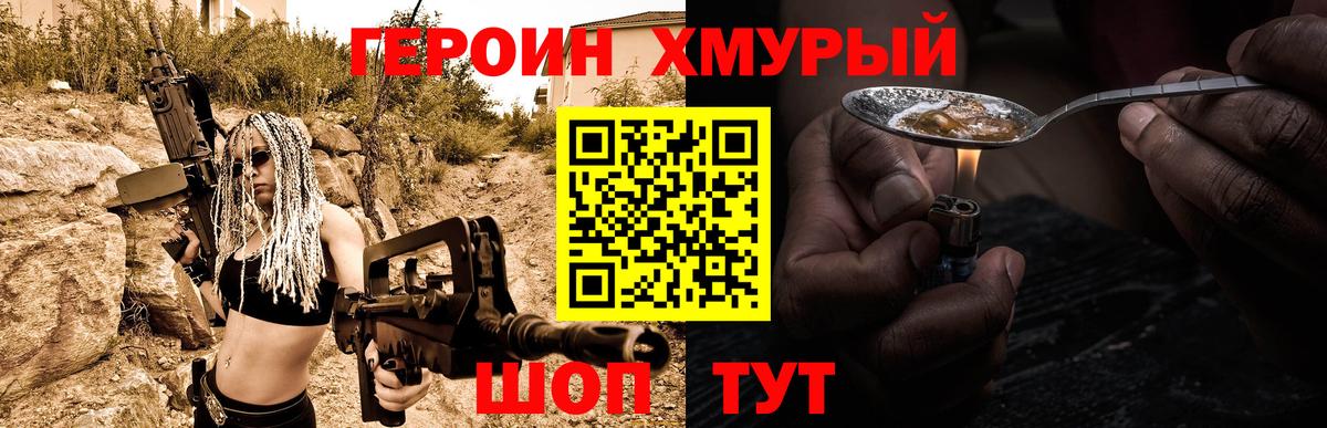 Ржев  Героин Heroin  ГЕРОИН  Вход с VPN 