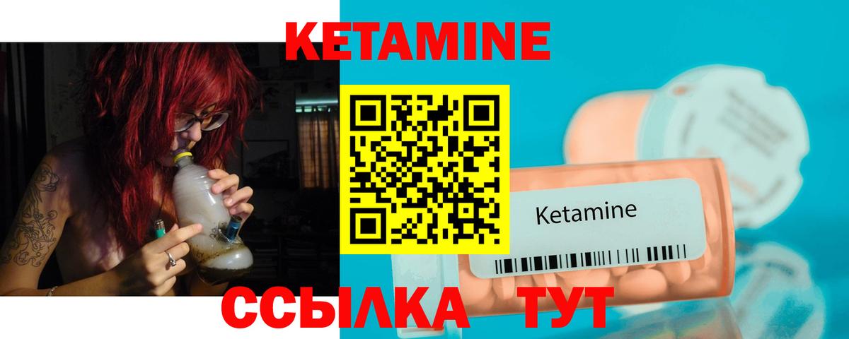 Кетамин ketamine Ржев