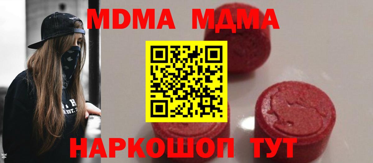Ржев  MDMA VHQ  Вход с VPN 