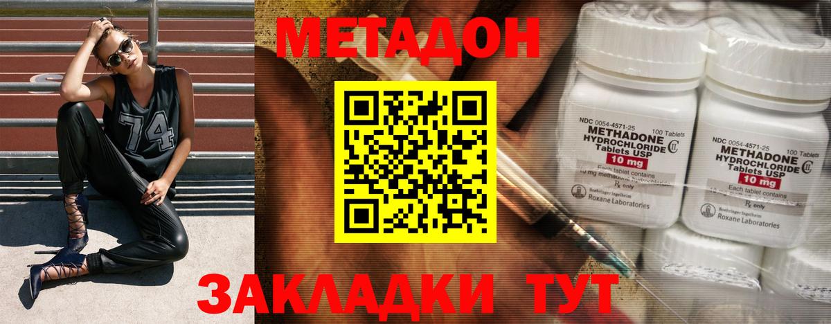 Метадон VHQ  МЕТАДОН кристалл  blacksprut tor  Ржев  Вход с VPN 