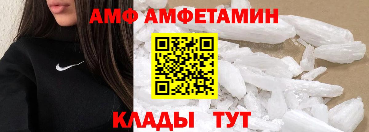 Метамфетамин Methamphetamine Ржев