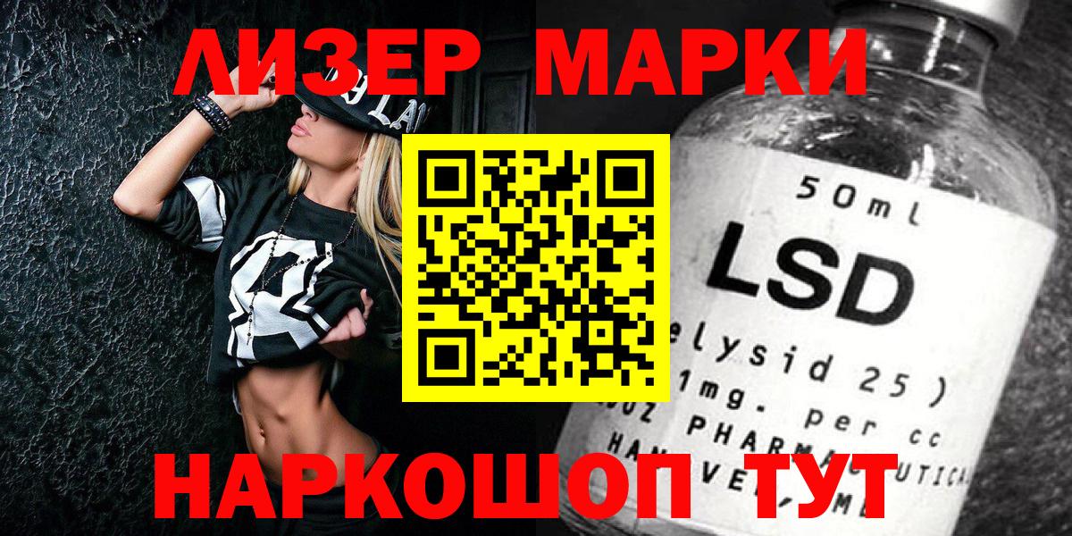 Марки NBOMe 1,5мг  Марки NBOMe 1,5мг  Вход с VPN  Ржев 