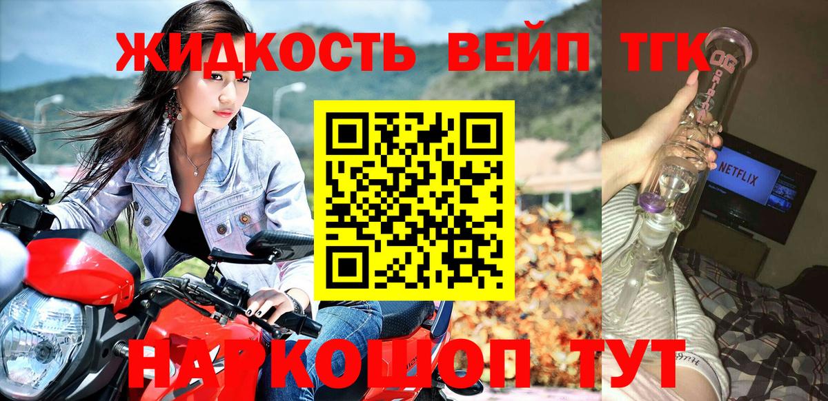 Дистиллят ТГК гашишное масло Ржев
