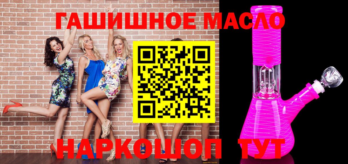 Дистиллят ТГК THC oil  Дистиллят ТГК концентрат  Вход с VPN  Ржев 